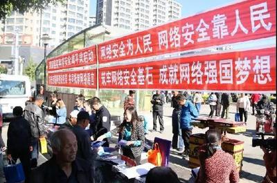 平泉市舉辦“2018國(guó)家網(wǎng)絡(luò)安全宣傳周”集中宣傳活動(dòng)，筑牢網(wǎng)絡(luò)安全全民防線