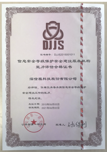 國(guó)家級(jí)認(rèn)證！啟明星辰率先榮獲國(guó)家信息安全服務(wù)安全運(yùn)營(yíng)類(lèi)二級(jí)資質(zhì)