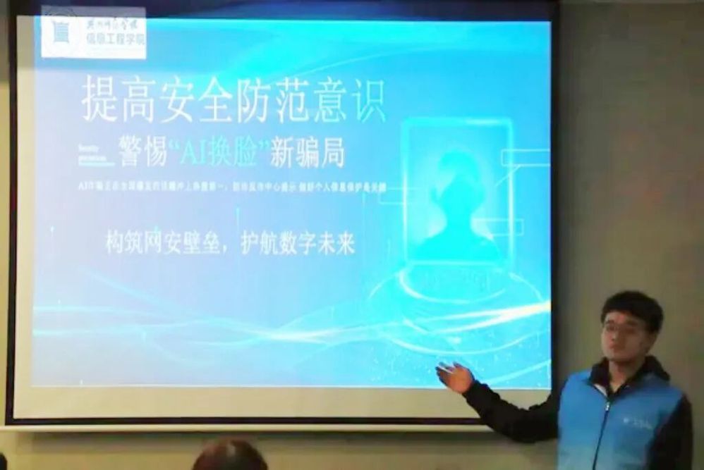 信息工程學(xué)院開(kāi)展“以志愿·映‘鋒’光”學(xué)雷鋒志愿服務(wù)月系列活動(dòng)之網(wǎng)絡(luò)安全信息咨詢