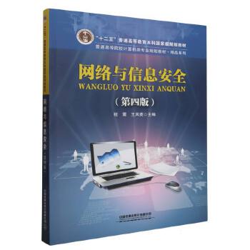 網(wǎng)絡(luò)安全信息咨詢的現(xiàn)狀與未來(lái)
